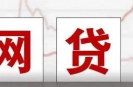 有过逾期什么平台可以借款？私人放款微信号可靠吗？