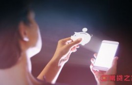 手机哪个借钱平台最可靠?了解一下这几个平台