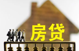 房贷三年只还了利息，怎样才能改善还款结构？