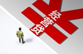 用营业执照在银行能办到无息贷款么，要什么手续？