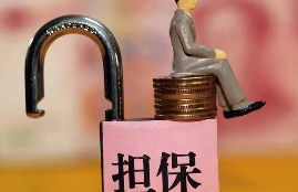 朋友借钱求你担保？如何婉拒成为贷款担保人？