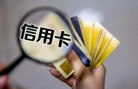 每个月可以申请几次信用卡？怎么提高申卡成功率？