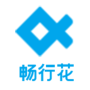 畅行花