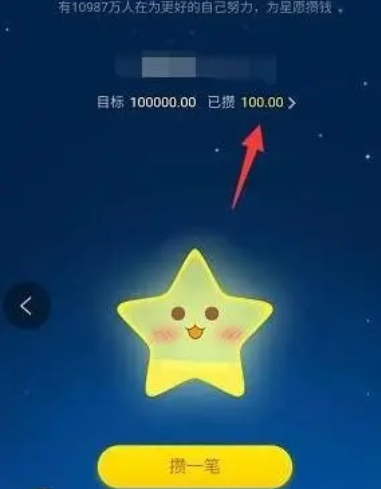 支付宝星星许愿：如何实现心愿并提现星星为现金？