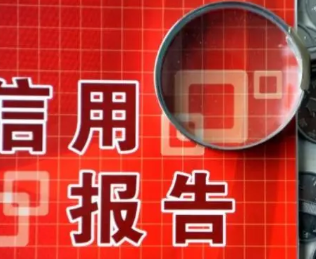 怎样知道网贷平台是否会上报征信？三招帮您分辨！